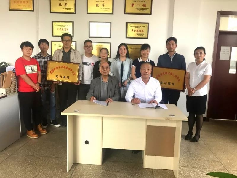 会计学院与云南省代理记账行业协会签署校企